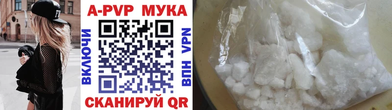 где продают   Шагонар  Alpha-PVP мука 