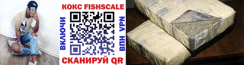 кракен ссылки  наркошоп  Шагонар  Cocaine FishScale 