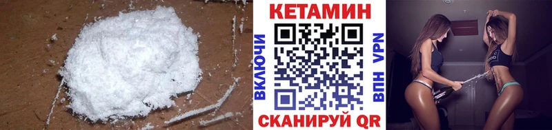 Кетамин VHQ Шагонар