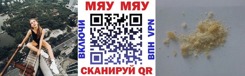 продажа наркотиков  Шагонар  МЕФ 4 MMC 
