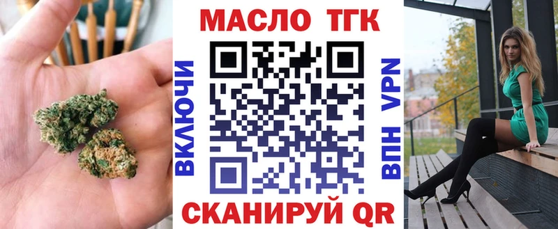 ТГК жижа  цена   Шагонар 